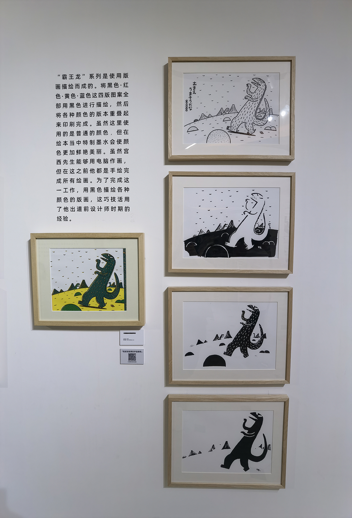 images/art/2022-08-27 宫西达也的绘本世界/24.jpg